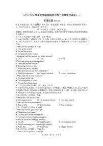 江苏省苏锡常镇四市2026届高三下学期3月一模英语试卷（PDF版附解析、音频）