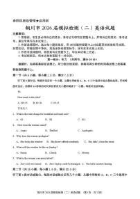 铜川市2026届高考模拟预测（二）英语试卷+答案