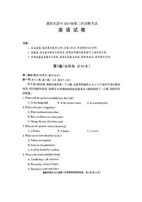德阳市高中2026届高三下学期3月第二次诊断考试 英语试卷及答案+听力材料