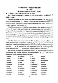 北京市第十一中学顺义学校2025-2026学年高二上学期9月月考英语试题（无答案）