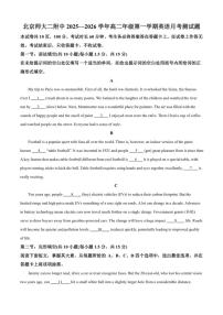 北京师范大学第二附属中学2025-2026学年高二上学期10月月考英语试题（含答案）