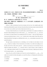 北京大学附属中学2024-2025学年高三上学期10月月考英语试题（含答案）