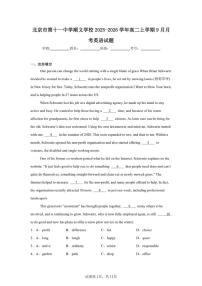 2025-2026学年北京市顺义区第十一中学顺义学校高二上学期9月月考英语试题（含解析）