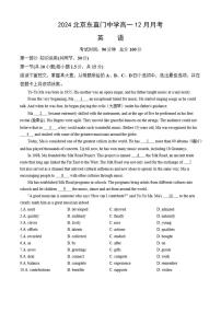 北京东直门中学2024-2025学年高一上学期12月月考英语试题（含答案）