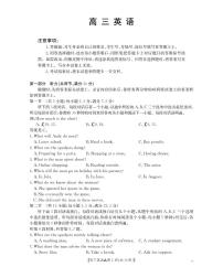 陕西省2026届高三下学期3月联考（26-287C）英语试卷及答案
