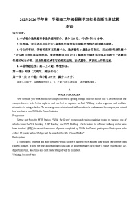 山西省阳泉市2025-2026学年高二下学期开学检测英语试卷（Word版附答案）