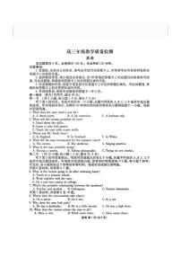 陕西省衡水金卷2026届高三上学期2月联考试题 英语 （PDF版，含解析）