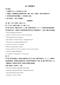 浙江省名校联盟2025-2026学年高二下学期3月开学考试试卷 英语（含解析）