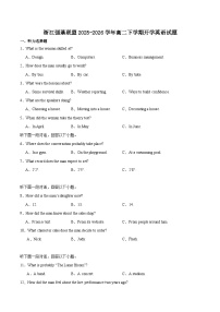 浙江省强基联盟2025-2026学年高二下学期3月开学联考试卷 英语（含解析）