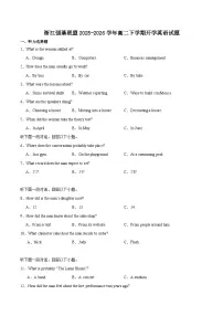 浙江省强基联盟2025-2026学年高二下学期3月开学联考试卷 英语（含解析）