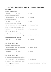 辽宁省辽西重点高中2025-2026学年高二下学期3月开学考试试卷 英语（含解析）