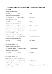 辽宁省辽西重点高中2025-2026学年高二下学期3月开学考试试卷 英语（含解析）