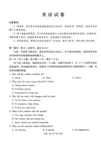 英语-云南省2026届西南名校联盟3+3+3高三下学期3月高考备考诊断性联考（二）试题及答案