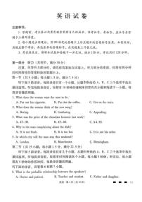 英语-重庆市巴蜀中学2026届高三下学期3月高考适应性月考（七）试题及答案