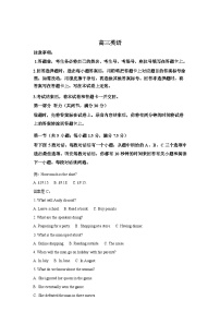 2026届陕西高三下学期3月联考英语试题含答案