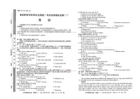 2026年普通高中学业水平选择性高考模拟仿真金卷一英语试题无答案