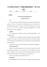 2026年陕西宝鸡市高三下学期高考模拟检测试题（二模）英语试卷（附答案解析）