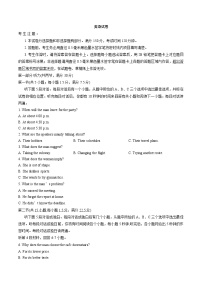 安徽省铜陵市2026届高三下学期高考一模英语试卷（含答案及听力音频、听力原文）