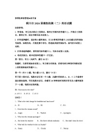 2026届陕西省铜川市2026届高三下学期模拟检测（二）英语试题含答案