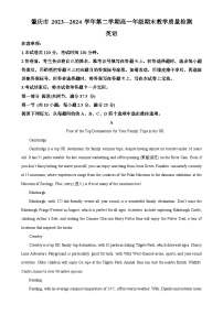 广东省肇庆市高一下学期期末考试英语试题（解析版）-A4