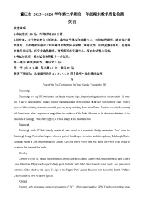 广东省肇庆市高一下学期期末考试英语试题（解析版）-A4