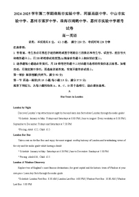 广东省中山市实验中等校高一下学期学第一次月考英语试题（原卷版）-A4