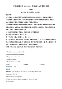 广东实验中学高二下学期期中考试英语试题（解析版）-A4