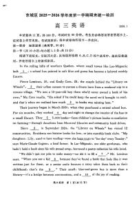 2025~2026学年北京市高三上期末英语（含答案）试卷