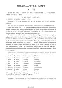 2025-2026学年北京大学附属中学高三上学期12月月考英语（含答案）试卷