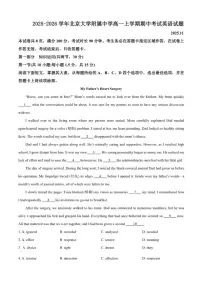 2025-2026学年北京大学附属中学高一上学期期中考试英语试题（含答案）