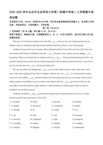 2025-2026学年北京市北京师范大学第二附属中学高二上学期期中英语试题（含答案）