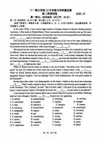 2025-2026学年北京市第十一中学顺义学校高二上学期12月月考英语试题（无答案）