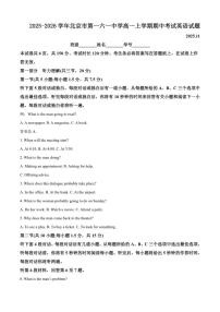 2025-2026学年北京市第一六一中学高一上学期期中考试英语试题1（含答案）