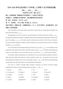 2025-2026学年北京市第八十中学高二上学期10月月考英语试题（含答案）