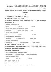 2025-2026学年北京市第三十五中学高二上学期期中考试英语试题（含答案）