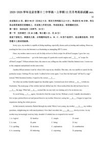 2025-2026学年北京市第十二中学高一上学期12月月考英语试题（含答案）