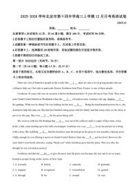 2025-2026学年北京市第十四中学高三上学期12月月考英语试卷（含答案）