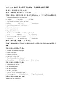 2025-2026学年北京市第十五中学高二上学期期中英语试题（含答案）