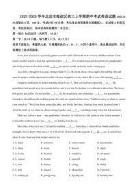 2025-2026学年北京市海淀区高三上学期期中考试英语试题（含答案）
