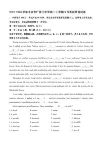 2025-2026学年北京市广渠门中学高二上学期9月考试英语试卷（含答案）