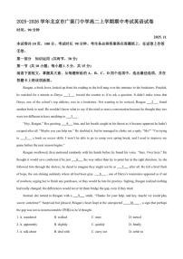 2025-2026学年北京市广渠门中学高二上学期期中考试英语试卷（含答案）