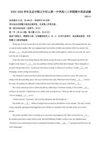 2025-2026学年北京市顺义牛栏山第一中学高三上学期期中英语试题（含答案）