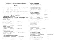 2025-2026学年北京市怀柔区第二中学高二上学期1月期末英语试题（无答案）