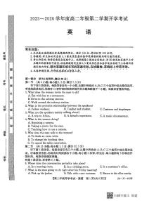 黑龙江省龙东十校联盟2025-2026学年高二下学期开学考试英语试题（含答案，含听力）