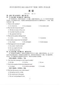 河南郑州市外国语学校2025-2026学年高三下学期3月阶段检测英语试卷（含答案，含听力）