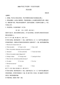 山东省青岛市2026届高三下学期第一次适应性检测 英语试卷（无答案）