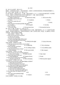 湖南省湘一名校联盟2026届高三下学期3月二模试题 英语 PDF版含答案