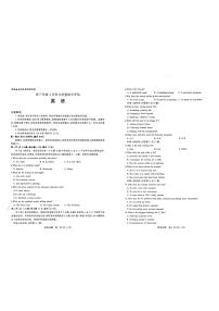 山东省九五协作体2026届高三下学期3月一模英语试题（PDF版附答案、音频）