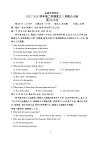 山西大学附属中学校2025-2026学年高三下学期3月模块诊断英语试题（含答案，含听力）
