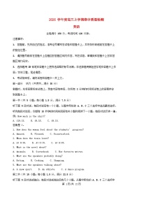 河北省衡水市冀州区2026届高三英语上学期11月期中试题含解析